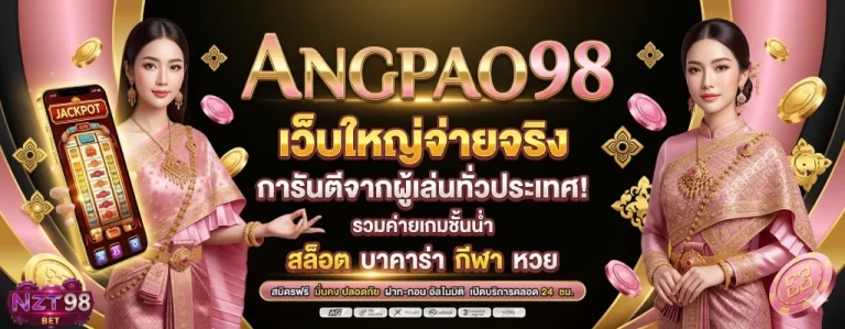 angpao98